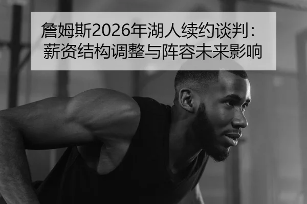 zhan-mu-si-nian-hu-ren-xu-yue-tan-pan-xin-zi-jie-gou-tiao-zheng-yu-zhen-rong-wei-lai-ying-xiang-3-339.jpg